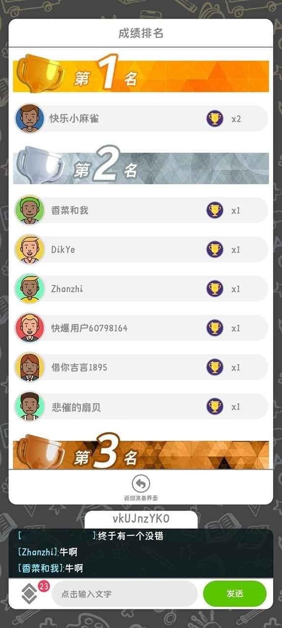 你画我歪手机版 截图3