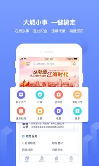 《南通百通》APP如何绑定银行卡？ 1