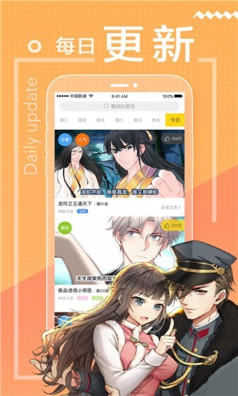 包子漫画 截图2