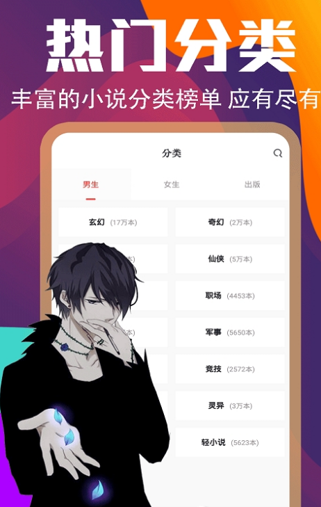 咪读小说 截图2