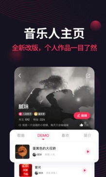 小旭音樂 截圖1