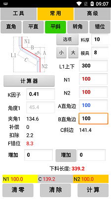 母排工具app官方 1