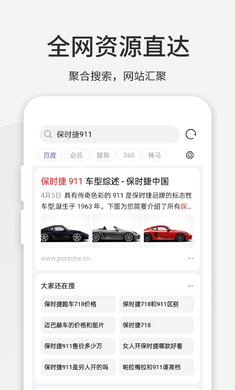 乐感浏览器网页版 截图5