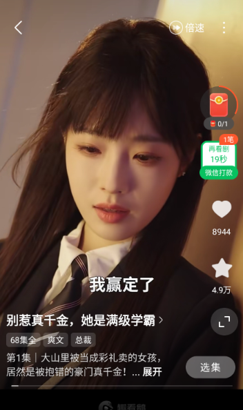 趣看鹅 截图8