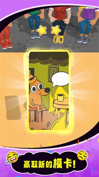 你是什么梗 截图4