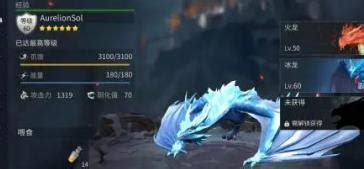 冰原守卫者如何养成巨龙？ 3