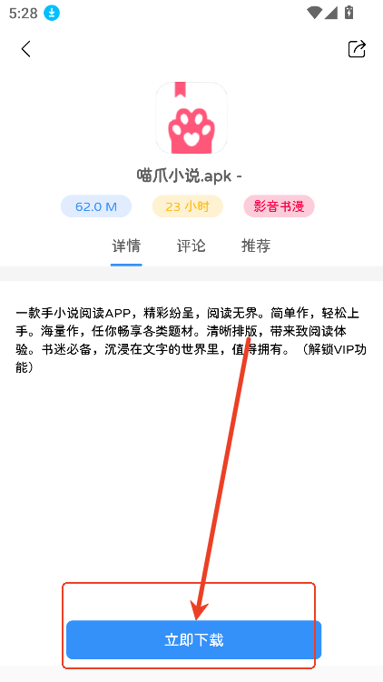 软件基地官方app 截图5