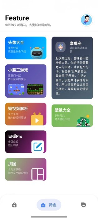 七点工具箱无广告app 截图2