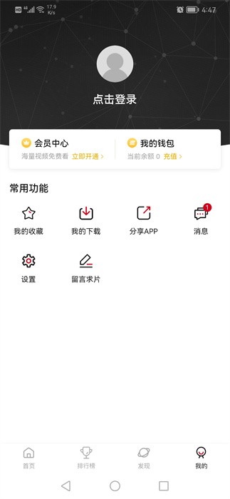 次元城动漫官方app 截图3