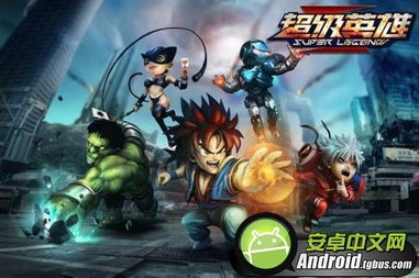 揭秘！超级英雄如何锻造顶级装备秘籍 3