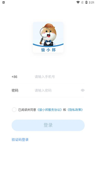 骏小邦app 截图3