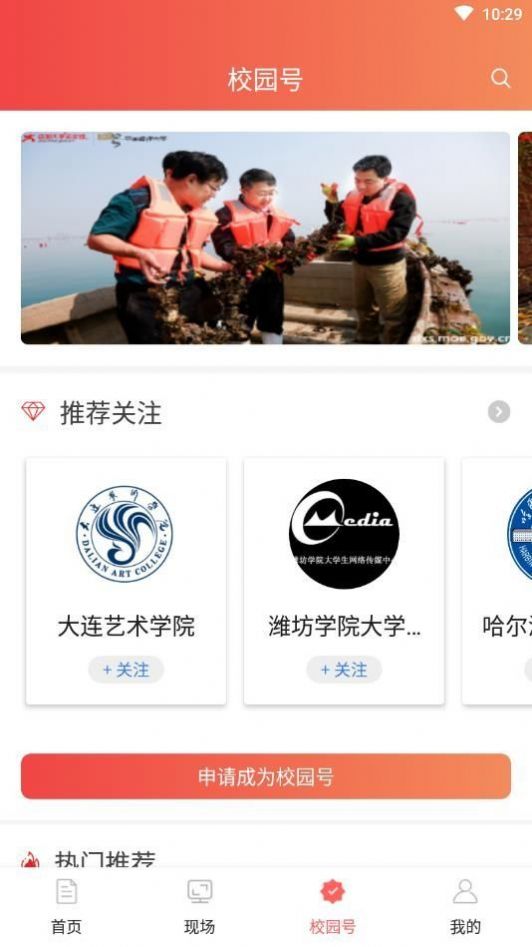 中国大学生在线四史教育自动刷题软件app 截图3