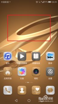 《华为天气APP:便捷分享天气信息的方法》 2