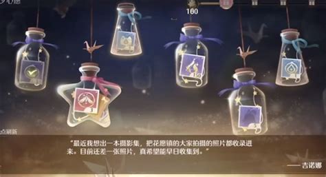 《无限暖暖》日守卫遗址二楼任务：最新鲜攻略大揭秘！ 4