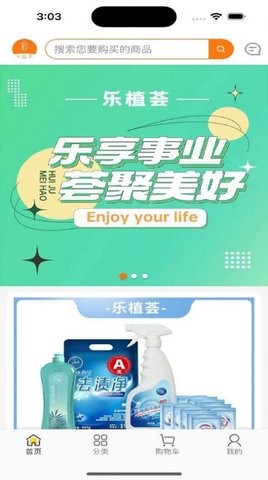 乐植荟app 1