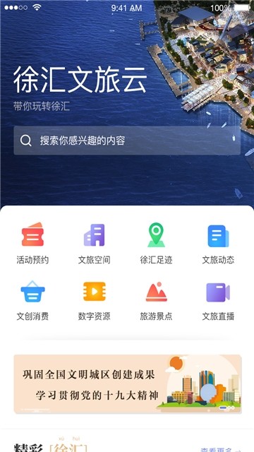 徐汇文旅云 1