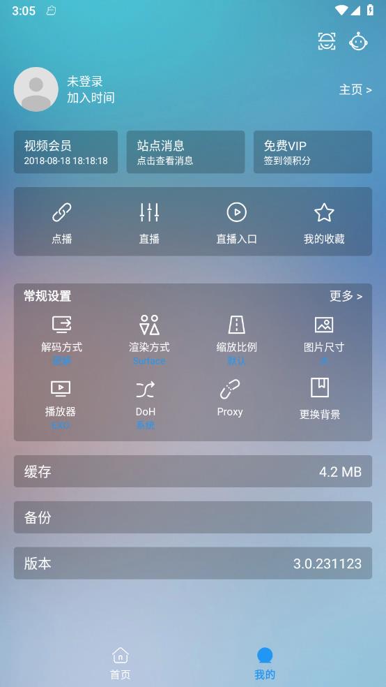 火影视频 截图2