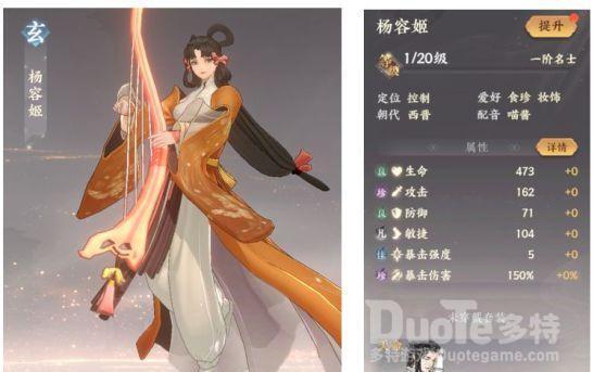 揭秘《忘川风华录》杨容姬:强力属性与独特技能全解析 1