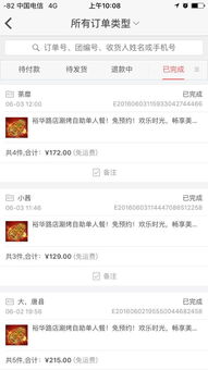 如何轻松在《比亚迪》查看订单记录 1