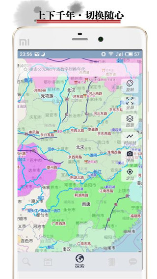 歷史地圖app 1