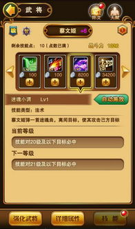 《揭秘〈翻滚吧天神〉中阎罗王的超强技能图鉴》 2