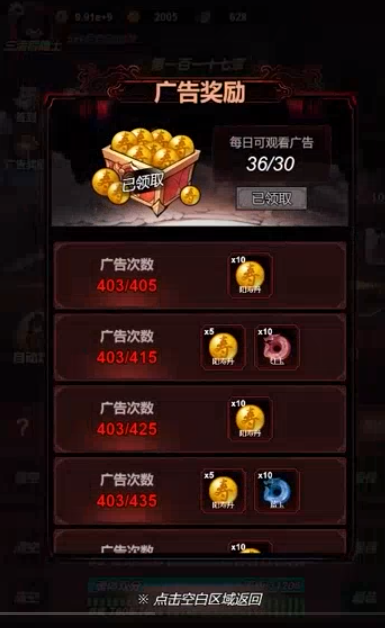 道诡异仙游戏免广告版 截图2