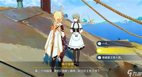 《原神》锈舵酒馆：解锁隐藏任务的绝妙攻略 2