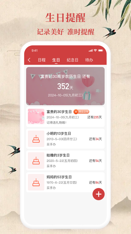 万年日历apk手表 截图2