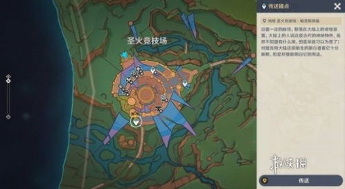 《原神》5.3版本中玛薇卡材料采集路线及位置在哪里? 3