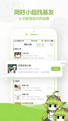 追追漫画官网版 截图2