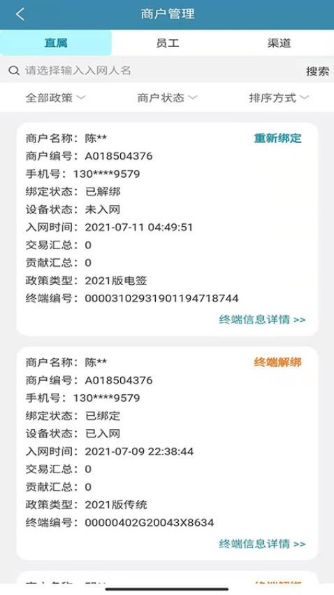 瑞小圈app 截图4