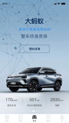 奇瑞新能源 1