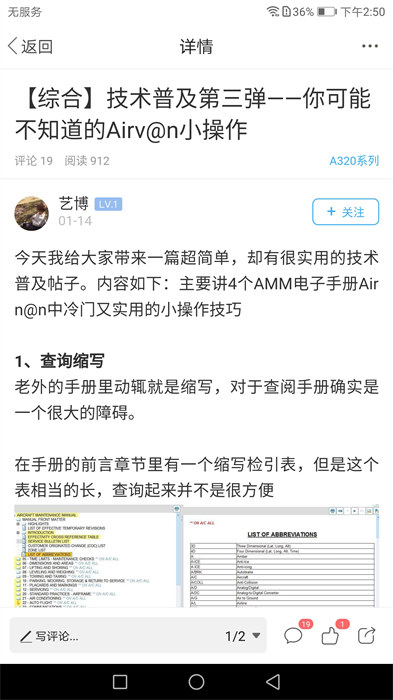 机务在线手机版 截图2