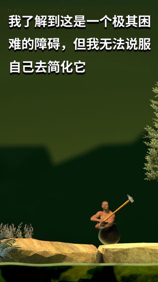 坐在罐子里的人安卓版 截图3