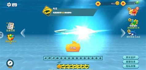 《饥饿鲨:进化》电鲨高效进阶玩法攻略 2