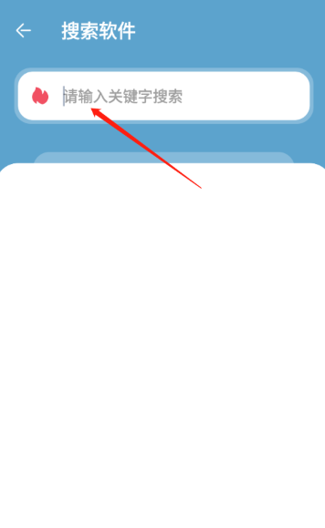 小小软件库免费版 截图6