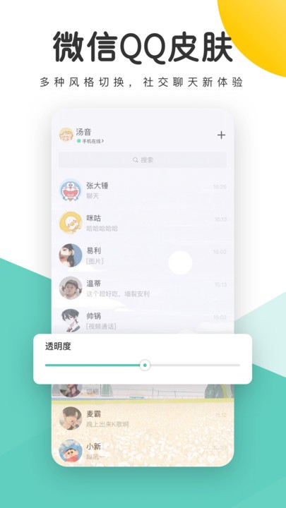 蜻蜓壁纸app免费版 截图2