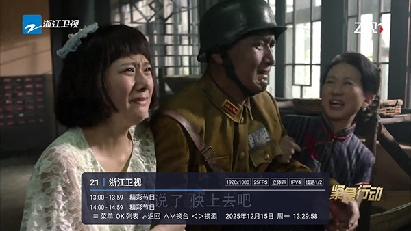 冰红茶TV正版 截图2