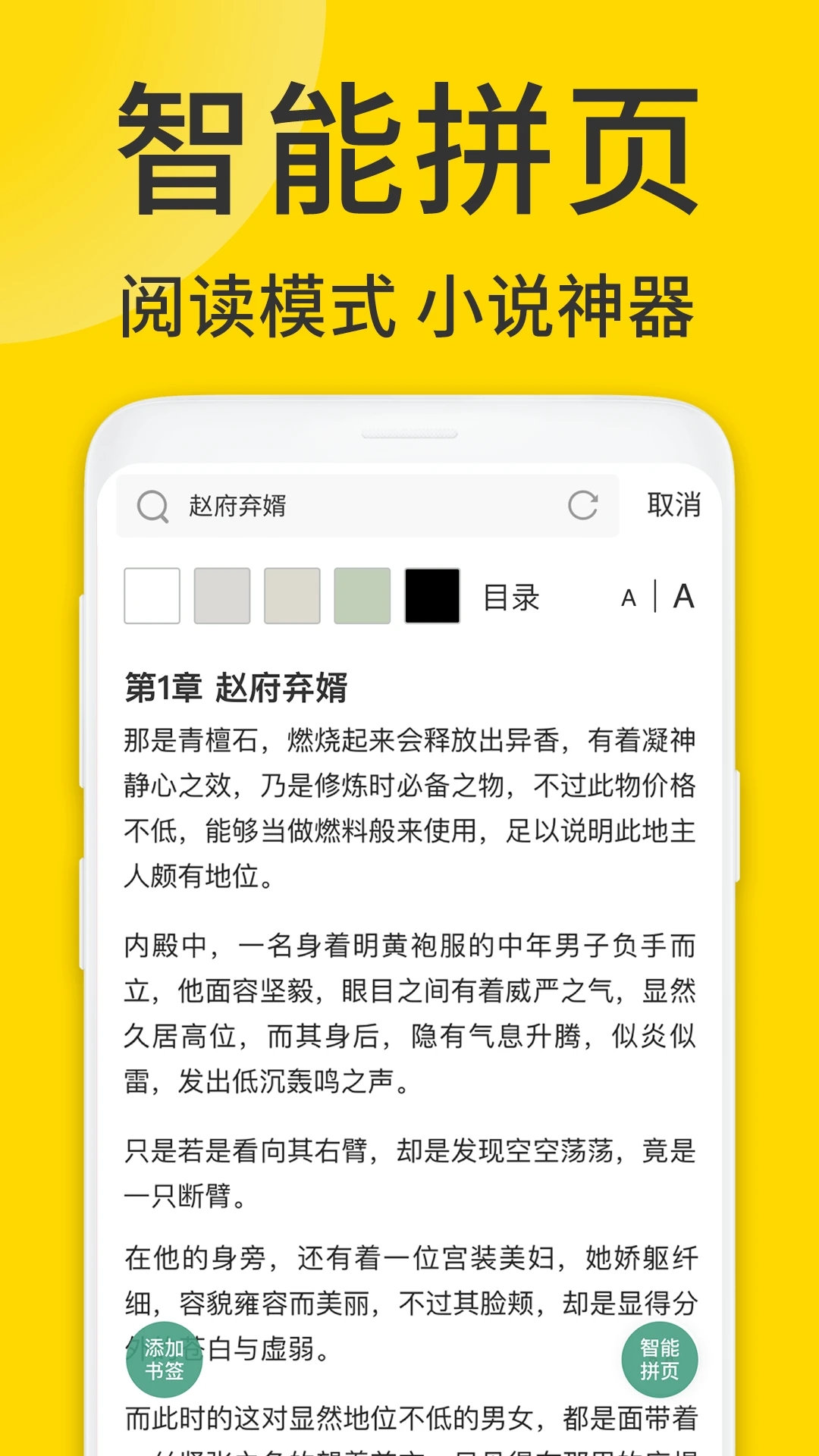 ViaX浏览器 截图2