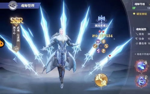 《斗罗大陆魂师对决》武魂奇缘活动是什么？介绍一览 1
