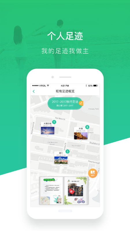 北斗指路 截图3