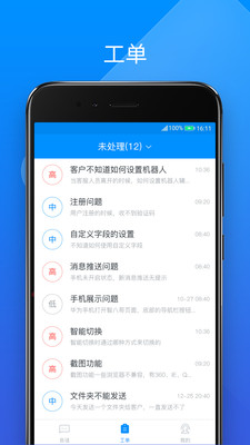 智八哥 截图3