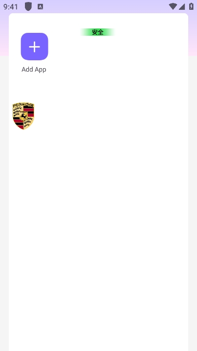 保时捷直装免卡密 截图2