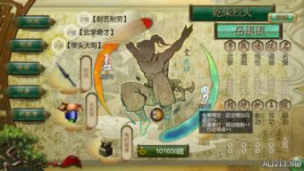 《侠客风云传》里超强野球拳怎么拿到手？