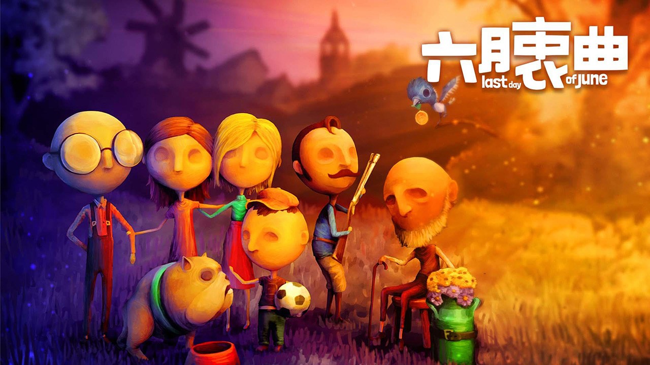 六月衷曲手游版 截图4