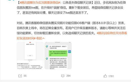 《微信蓝包使用注意事项全览》 4