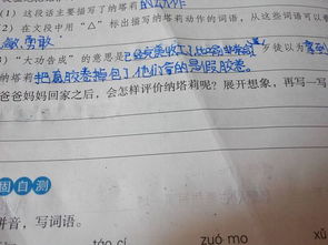 揭秘：“大功告成”背后蕴含的深意 2