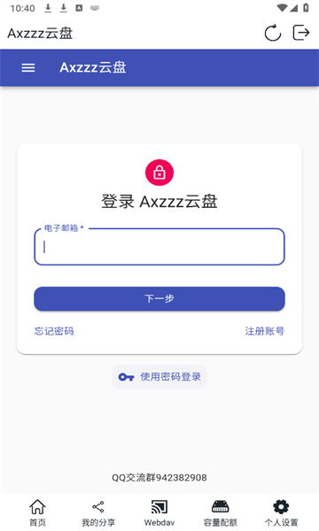 Axzzz云盤 1