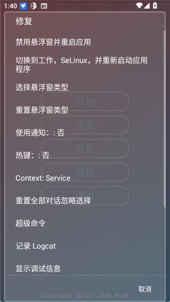 小吉美化助手app正版 截图3