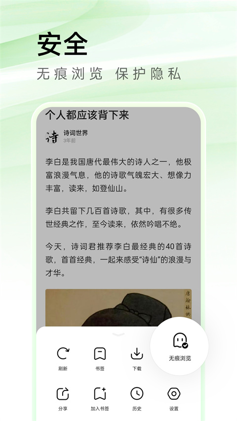 万能浏览器官方免费版 截图4